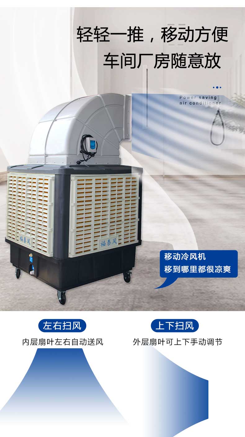 移動環(huán)?？照{(diào)特點