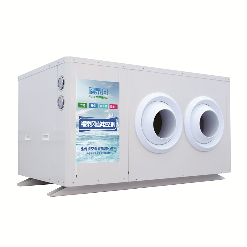 蒸發(fā)冷省電空調(diào)（上出風(fēng)），工業(yè)節(jié)能省電空調(diào)，商用省電空調(diào)生產(chǎn)廠(chǎng)家-福泰