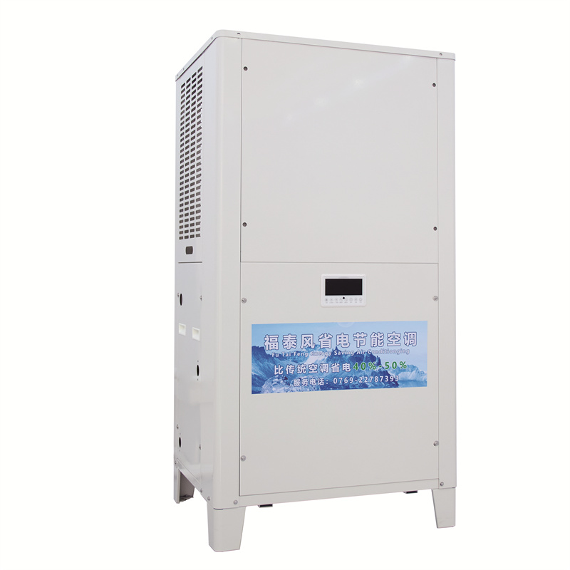 工廠(chǎng)降溫蒸發(fā)冷省電空調(diào)，廠(chǎng)房降溫省電空調(diào)-福泰