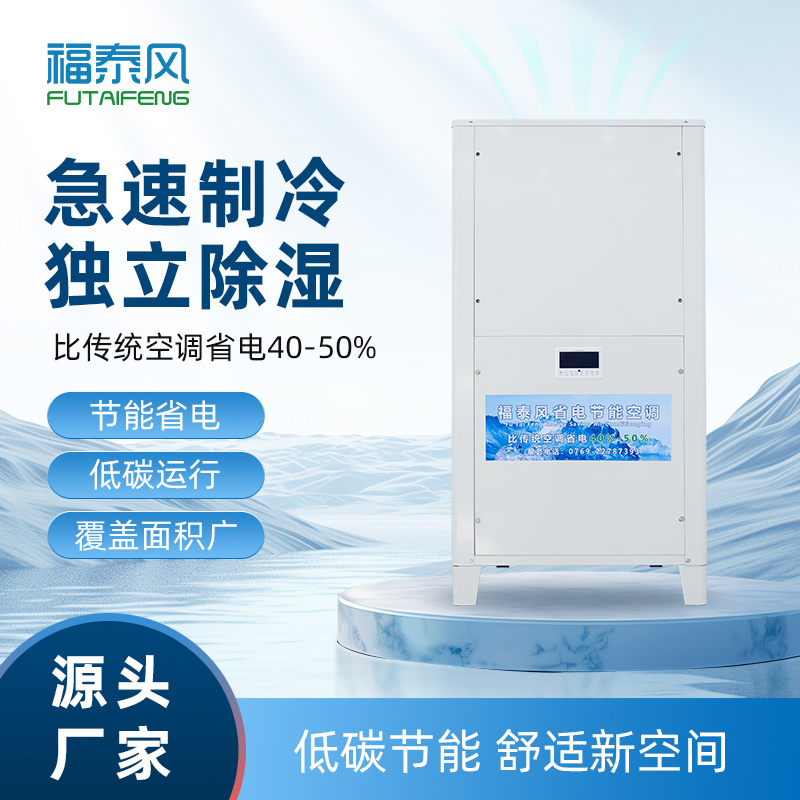 鄭州車間局部降溫立式…