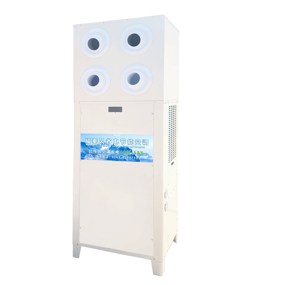 湛江大面積車間降溫立…