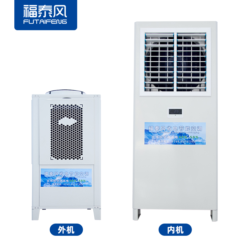 東莞工業(yè)廠房降溫蒸發(fā)…