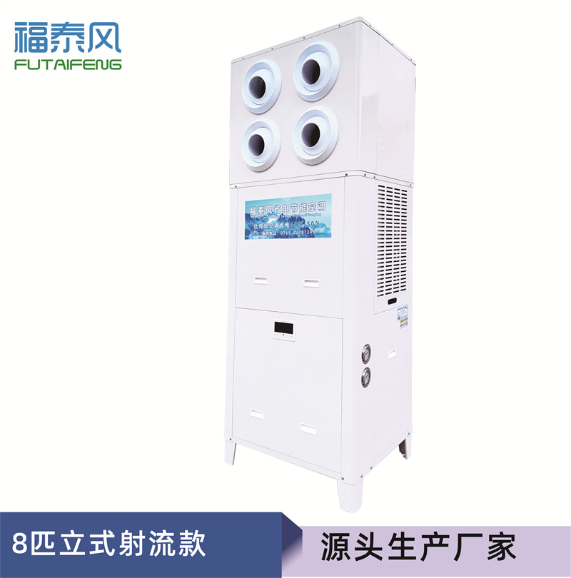 模具車(chē)間降溫方案