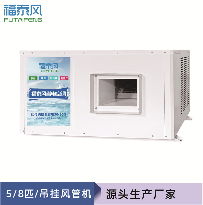 精塑車(chē)間廠房都在用什么降溫方案