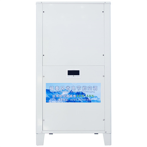 工業(yè)省電空調(diào)的技術(shù)革新與節(jié)…