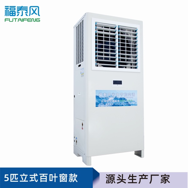 合肥車間工業(yè)蒸發(fā)冷空…