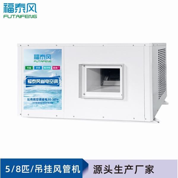 福建車間降溫設備蒸發(fā)…